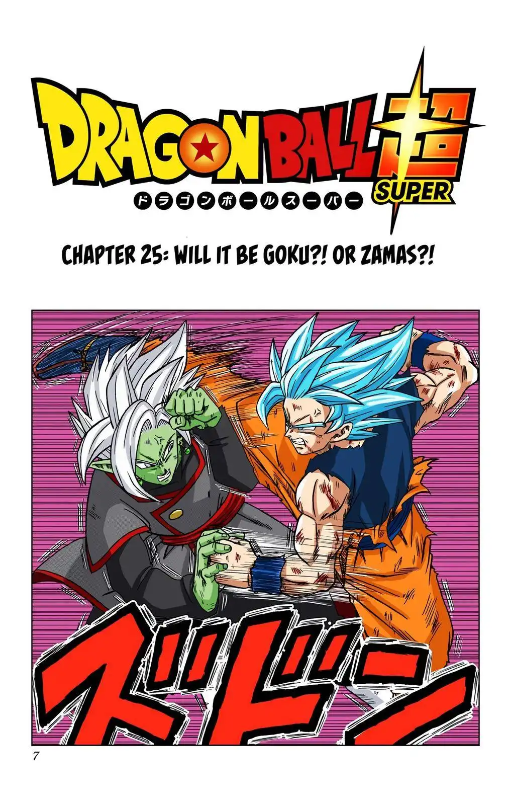 Dragon Ball Z - Rebirth of F Chapter 25 6